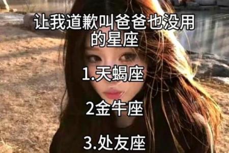 女孩说星座不配怎么办