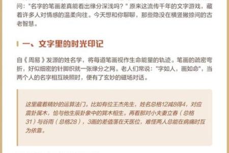 姓名配对笔画教程图片 姓名配对的？