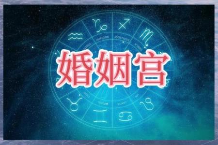 你的生辰八字婚姻树能否解释你的婚姻状况和婚姻命运