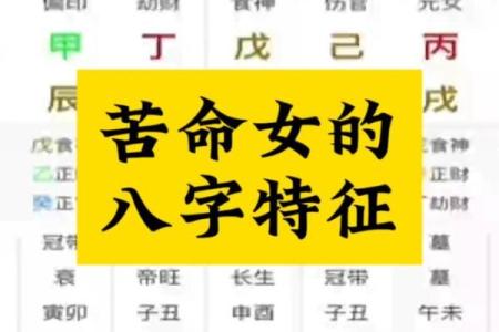 八字大的女人命好不好 命运怎么样