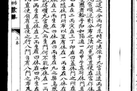 括囊奇门 - 预测配偶出轨的方位与时间