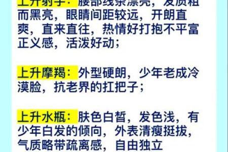 为什么测测和星座大师上升星座不一样