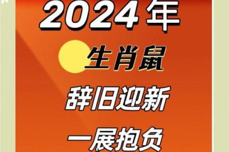2024虎年属鼠开业什么日子好 最佳开业吉日精选
