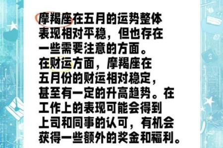 摩羯今日运势座星座屋