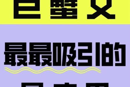 巨蟹座女和摩羯配对好吗