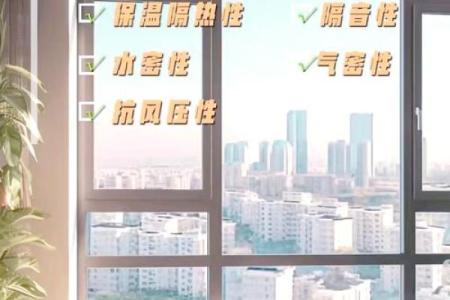 门窗风水有讲究，事关个人运势