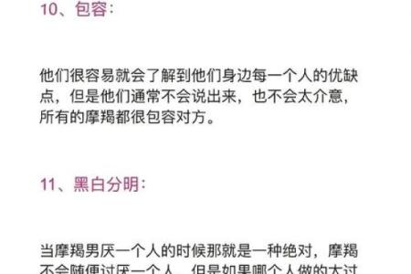 摩羯座男生和哪个星座比较配