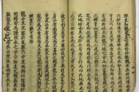 查房子风水看什么科目书