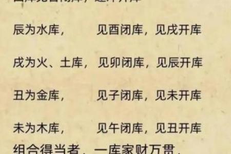 八字财库测算