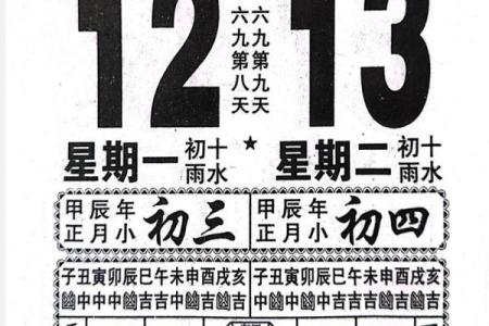 2024年全年黄道吉日查询 2024年最准老黄历一览