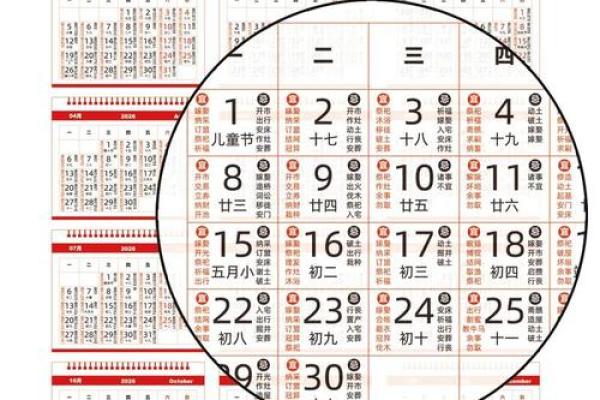 签约黄历查询网站  最好最全最正确的老黄历网
