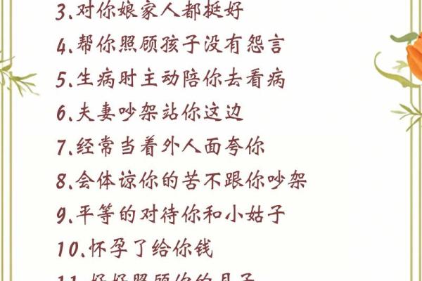 十二星座婆婆怎么和儿媳妇相处