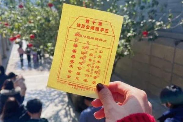 妈祖灵签28签的解签