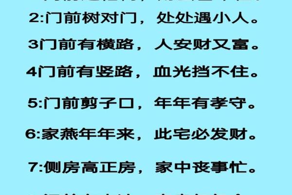 八宅风水游年口诀详解
