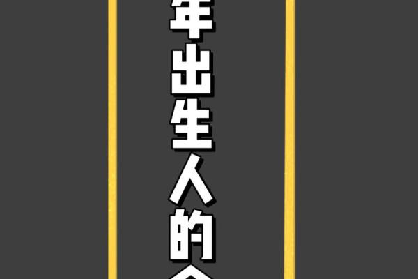 B血型的生肖猴人的人生