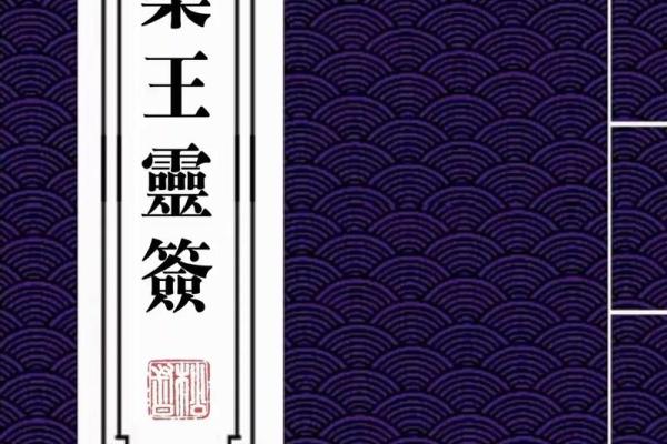 阴阳神签灵签免费抽签