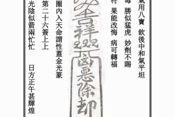阴阳神签灵签免费抽签