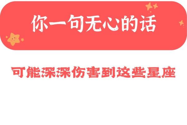 你知道这些星座说的反话吗