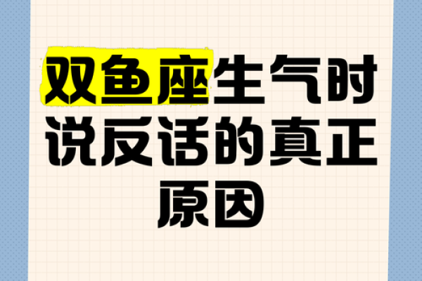 你知道这些星座说的反话吗