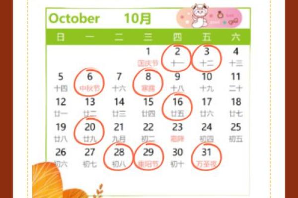 2015年羊年搬家吉日查询