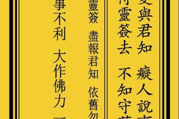 观音灵签8签求工作发展