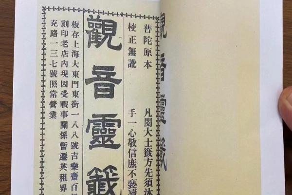 观音灵签第41签求事业