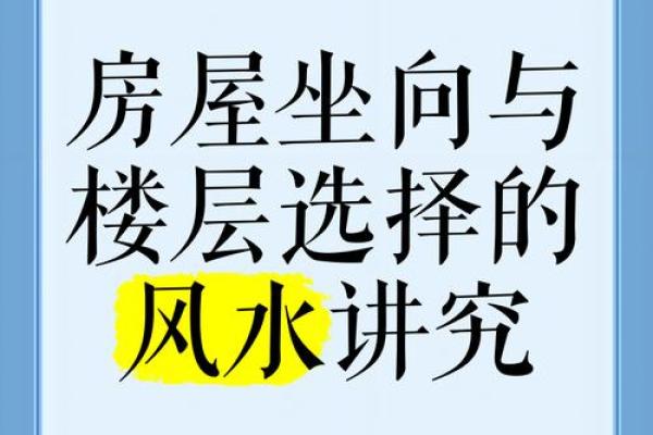这些住宅风水让你越住越富有！
