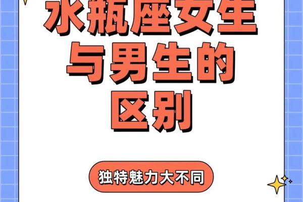水瓶座女生和什么座最配对 水瓶座女生最吃哪一套