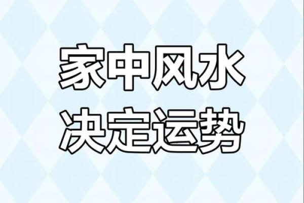 风水能够改变命运的原理与案例