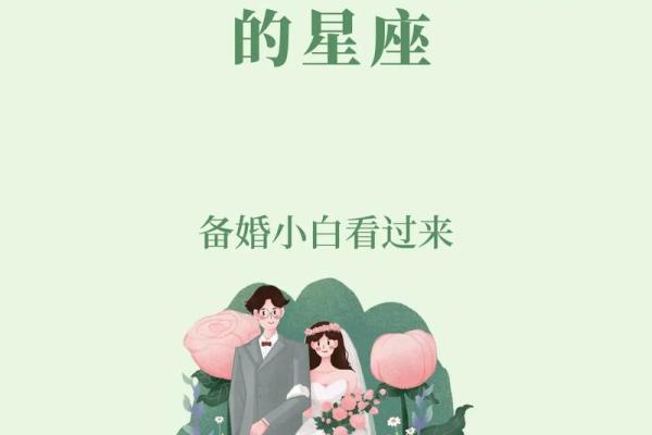 十二星座哪三个人最般配夫妻
