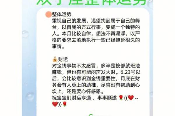 11月份双子座星座运势