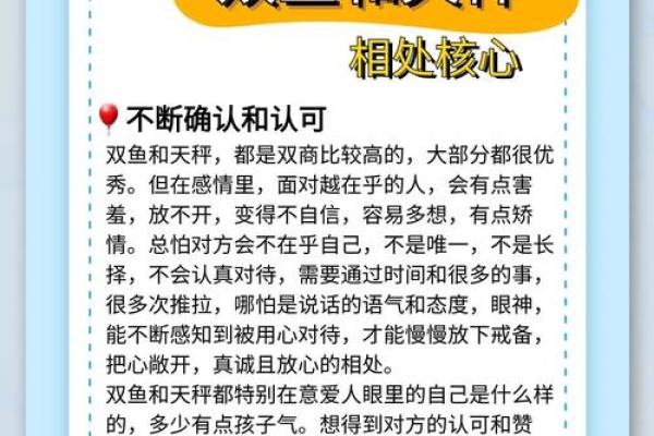 十二星座天秤和双鱼很配吗男