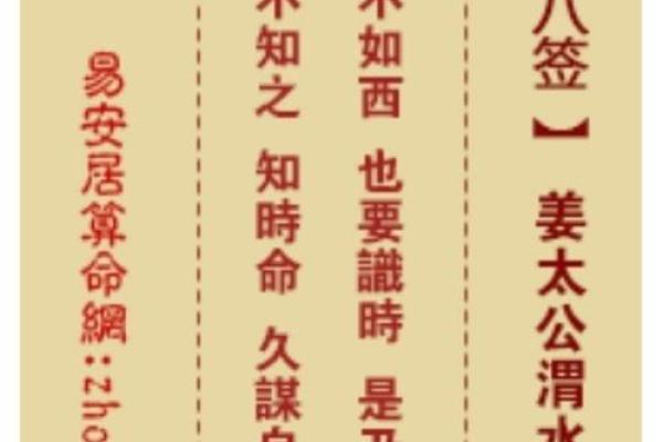 吕祖灵签第五十七签 古人金星戏宝儿