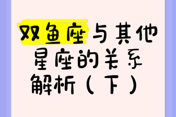 双鱼和天秤配对 双鱼座和天秤座配吗爱情
