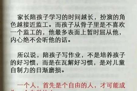 孩子的学习方法竟与血型有关