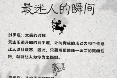 十二星座什么样的女人最有魅力
