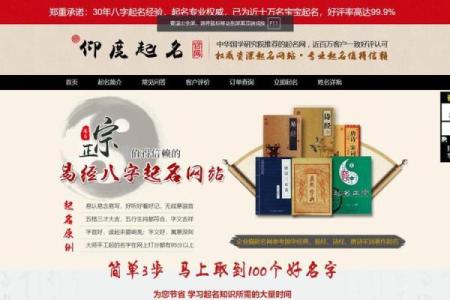 五行起名生辰八字免费起名测名,周易取名字大全生辰八字