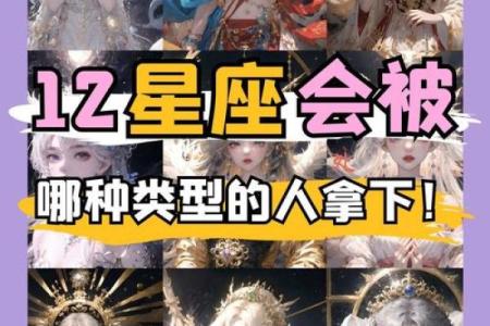十二星座哪个是天秤座的人