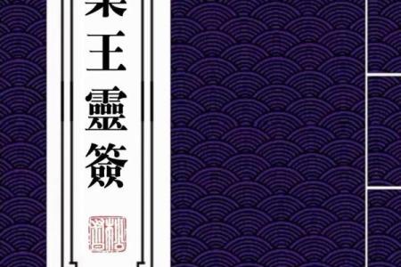 阴阳神签灵签免费抽签