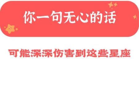 你知道这些星座说的反话吗