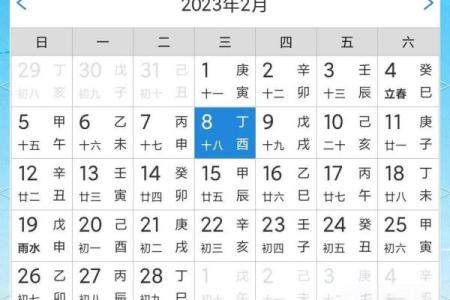 每日生肖运势黄历