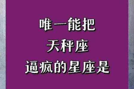 88个星座为什么叫天枰座