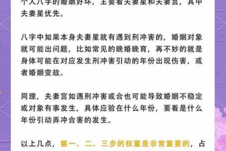 八字合婚看与你心爱的人是否合适