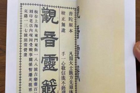 观音灵签第41签求事业
