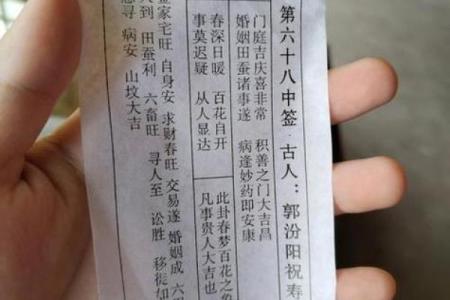 灵签可以问什么问题