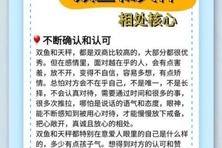 十二星座天秤和双鱼很配吗男