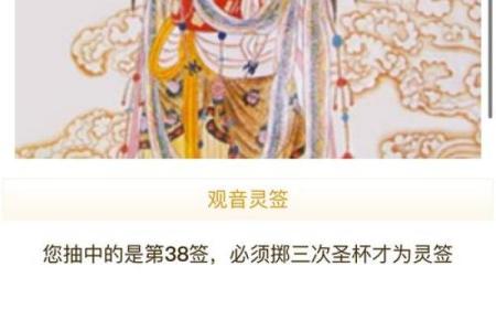 观音灵签八十五签姻缘