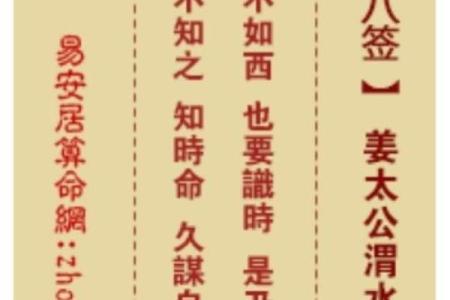 吕祖灵签第五十七签 古人金星戏宝儿