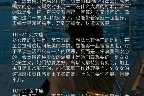 金牛座最应该嫁给哪个星座