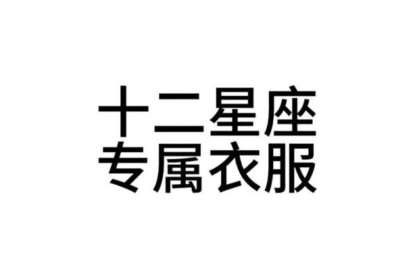 期末考试哪个星座会考好一点